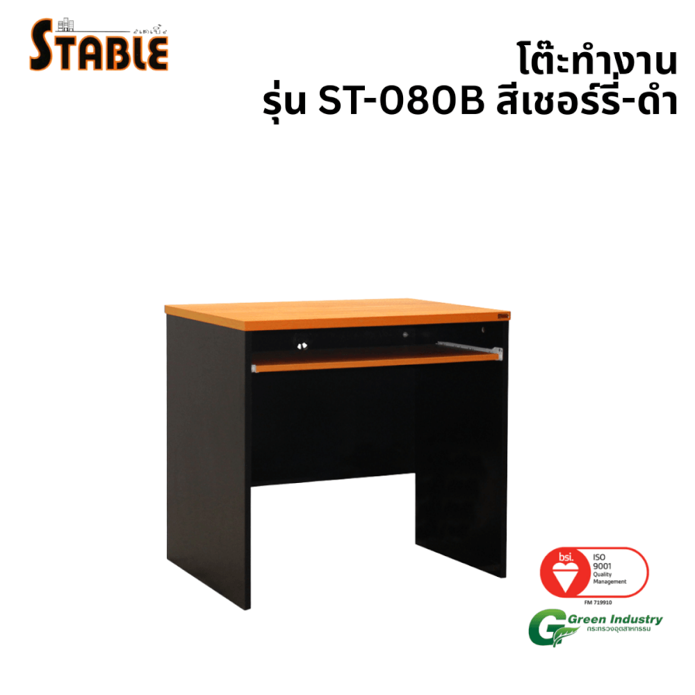 โต๊ะคอมพิวเตอร์ STABLE รุ่น ST-080B 80 ซม. สีเชอร์รี่-ดำ_0